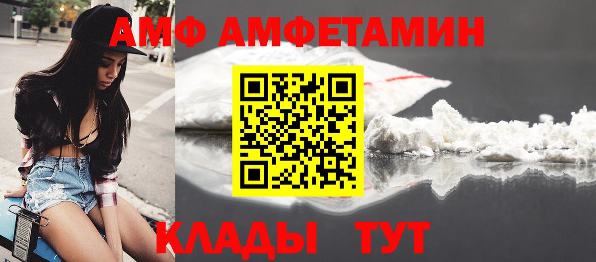 Amphetamine Розовый Минеральные Воды