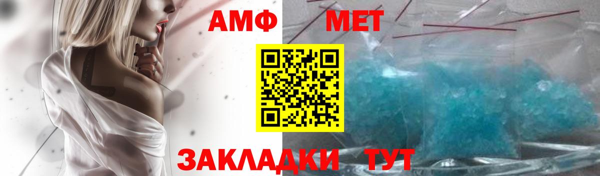 Amphetamine 97%  Amphetamine  Минеральные Воды  Вход с VPN 