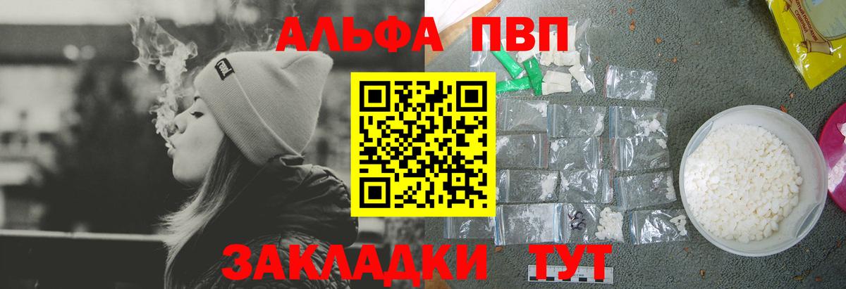 А ПВП Crystall Минеральные Воды
