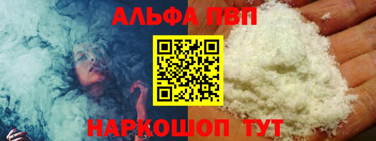 Alpha-PVP СК  A PVP  А ПВП кристаллы  APVP Соль  Минеральные Воды  Вход с VPN 