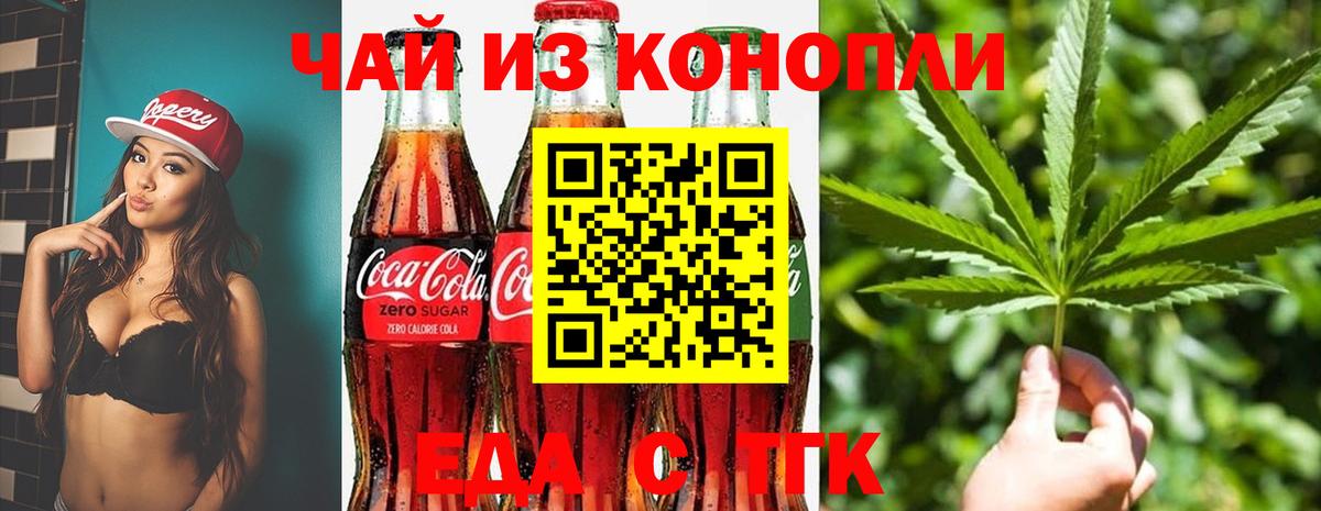 Минеральные Воды  Cannafood марихуана  Вход с VPN 