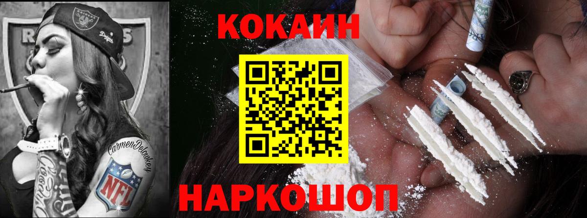 COCAIN Перу Минеральные Воды