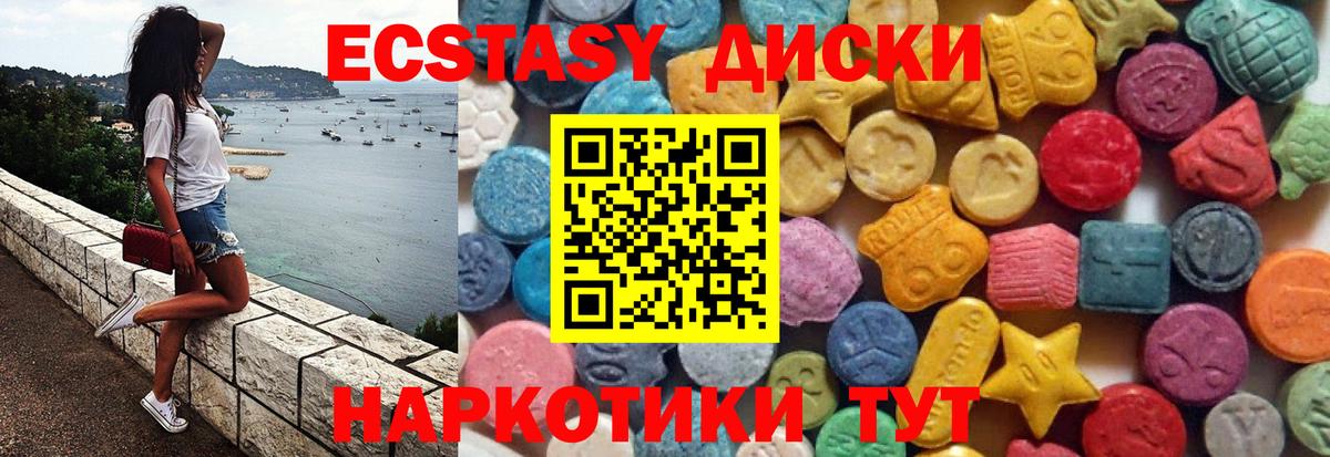 ЭКСТАЗИ 280мг  Вход с VPN  Ecstasy  Минеральные Воды 
