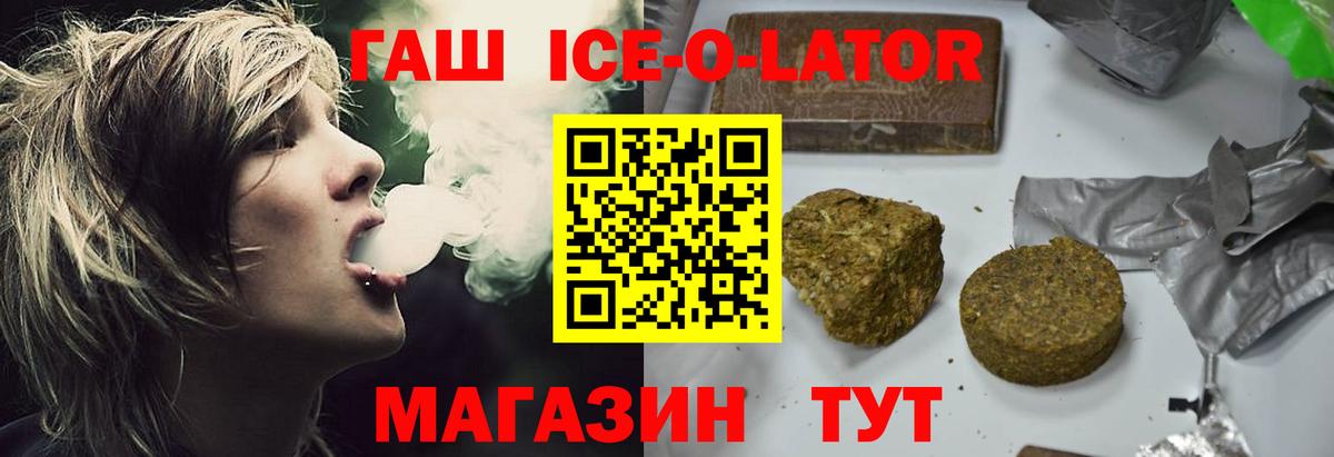 ГАШ убойный  ГАШИШ Premium  Минеральные Воды  хочу   Вход с VPN 