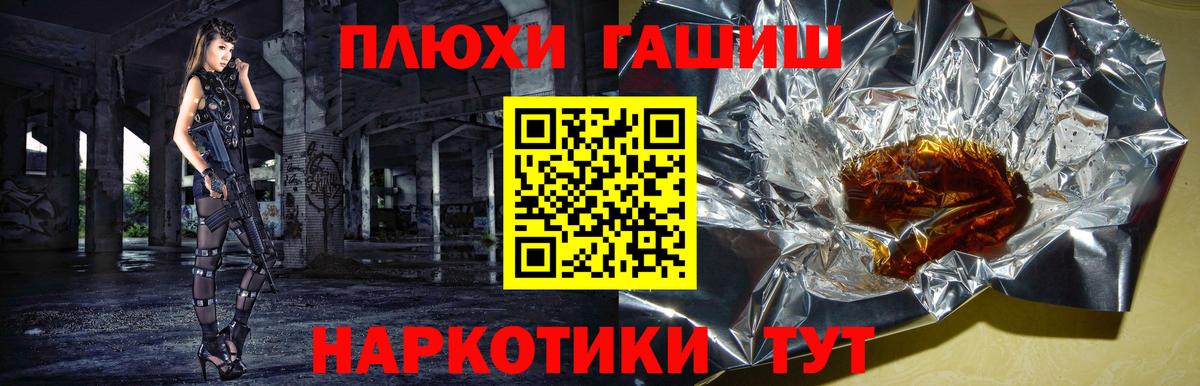 Гашиш убойный Минеральные Воды