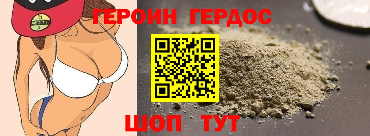 ГЕРОИН  Вход с VPN  Минеральные Воды  ГЕРОИН афганец 