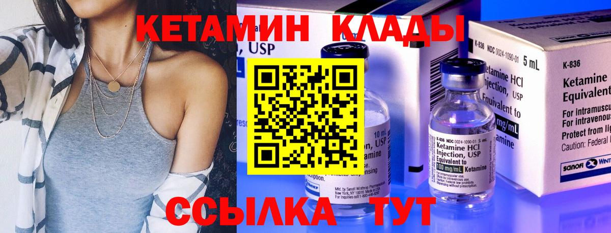 КЕТАМИН ketamine  Вход с VPN  Кетамин VHQ  Минеральные Воды 
