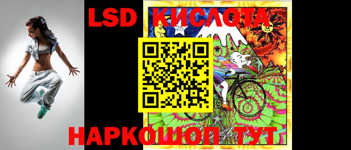 Лсд 25 экстази кислота  mega ССЫЛКА  LSD-25 экстази  Вход с VPN  Минеральные Воды  LSD-25 экстази ecstasy 