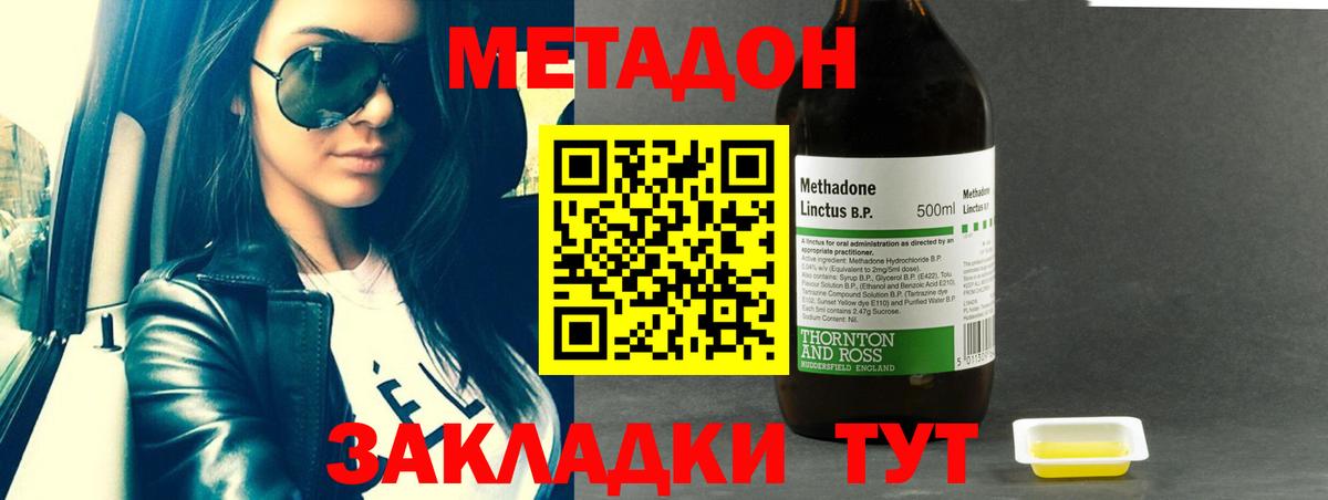 Метадон мёд  МЕТАДОН VHQ  Вход с VPN  Минеральные Воды 