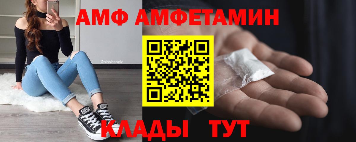 МЕТАМФЕТАМИН Декстрометамфетамин 99.9% Минеральные Воды