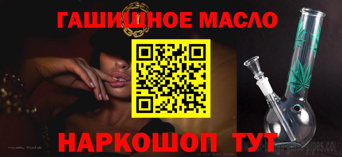 Дистиллят ТГК Wax  мега как зайти  Вход с VPN  Минеральные Воды  ТГК THC oil 