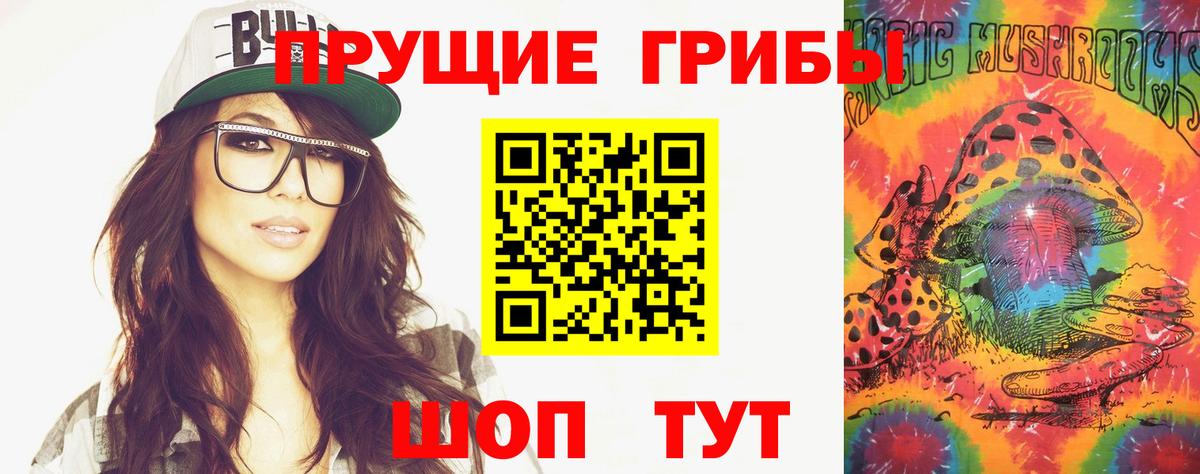 Псилоцибиновые грибы ЛСД  Вход с VPN  Минеральные Воды 